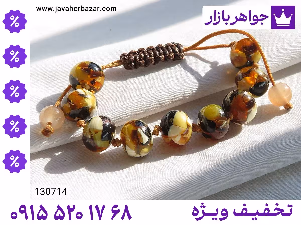 دستبند کهربا محصول ویژه جواهربازار