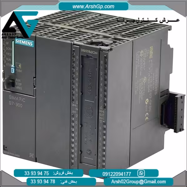پردازشگر (CPU) سری PLC S7-300 CPU 313C-2 DP زیمنس