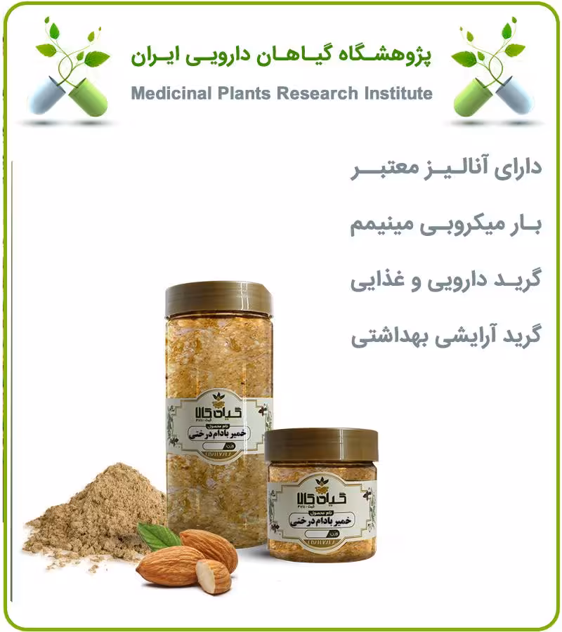 خمیر بادام درختی بسته بندی