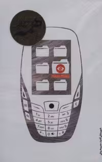 همه (شمیز،رقعی،شهرستان ادب)