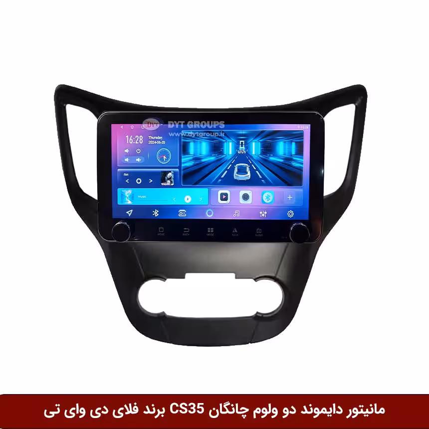 مانیتور دایموند ولومکوچک چانگان CS35 فلای دی وای تی مدل 10 اینچ