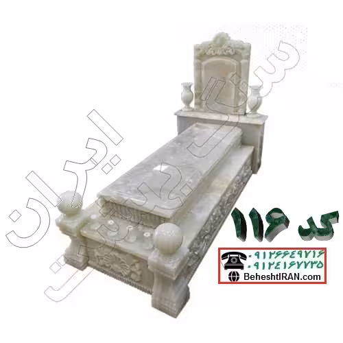سنگ قبر مرمر سفید سوپر کد 116