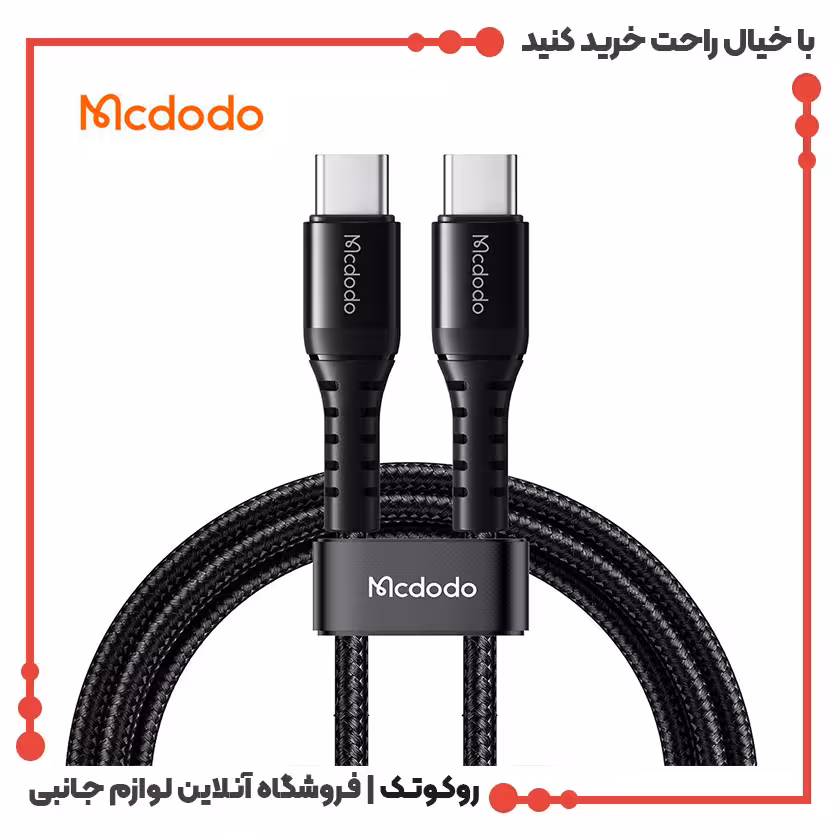 کابل دو سر تایپ سی مک دودو مدل CA-5641 طول 1.2 متر