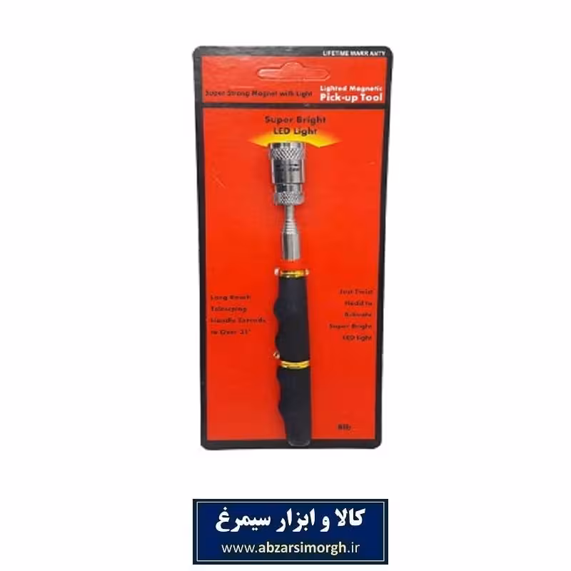 آهن ربا آنتنی چراغ دار AAN-001