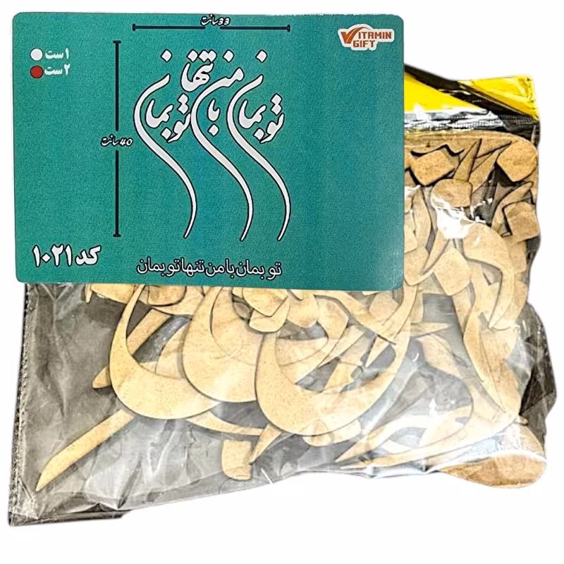 کالیگرافی دو سری کد 1021