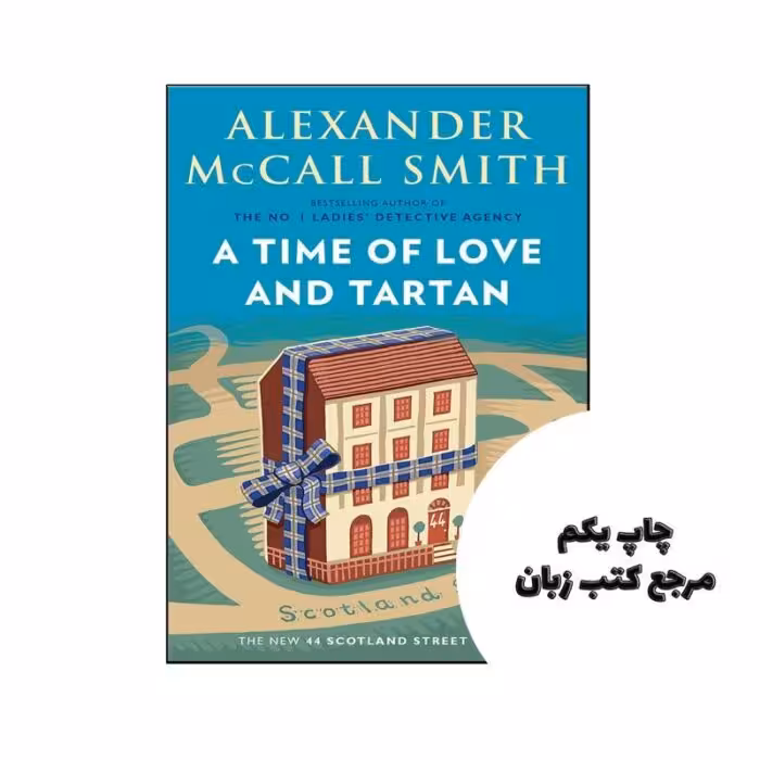 کتاب A Time of Love and Tartan (رمان زمان عشق و تارتان) متن کامل بدون حذفیات