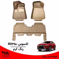 کفپوش 5 بعدی لکسوس RX350 برند AM