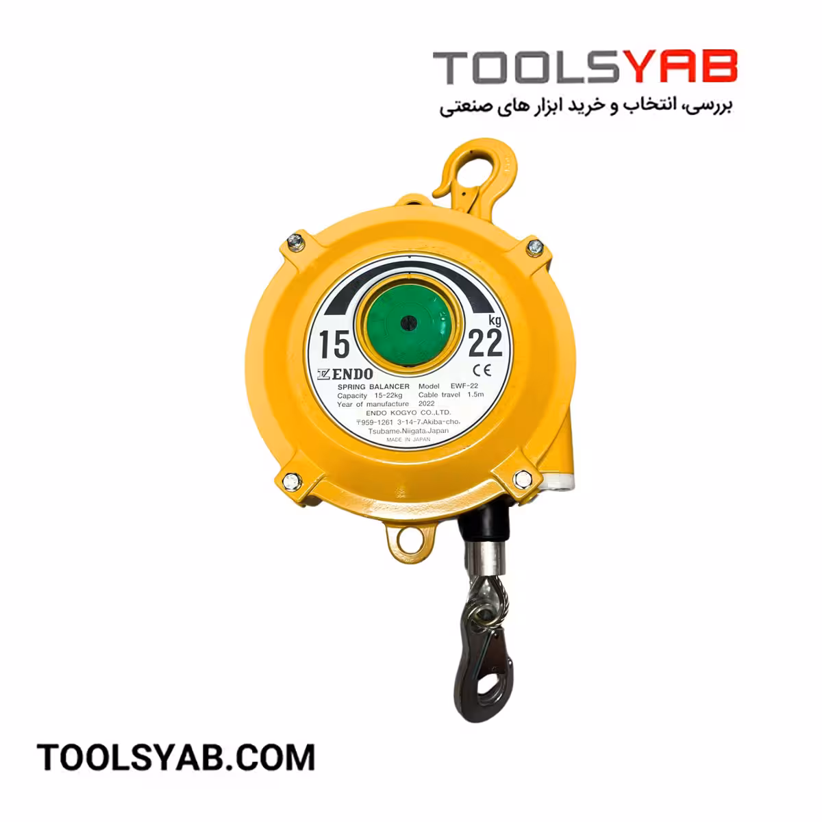 بالانسر فنری 15 الی 22 کیلوگرم اندو ENDO ژاپن مدل EWF-22