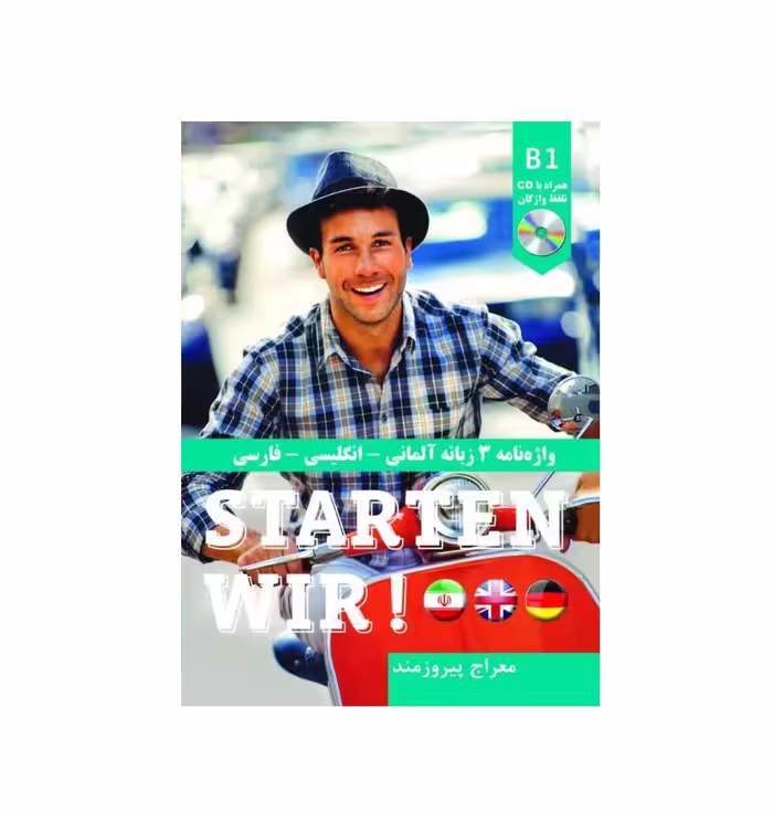 کتاب واژه نامه سه زبانه آلمانی انگلیسی فارسی Starten Wir B1 اثر معراج پیروزمند