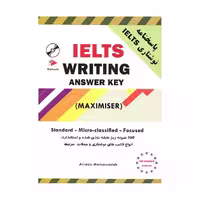 کتاب IELTS Maximiser Writing اثر معمارزاده قطع رحلی