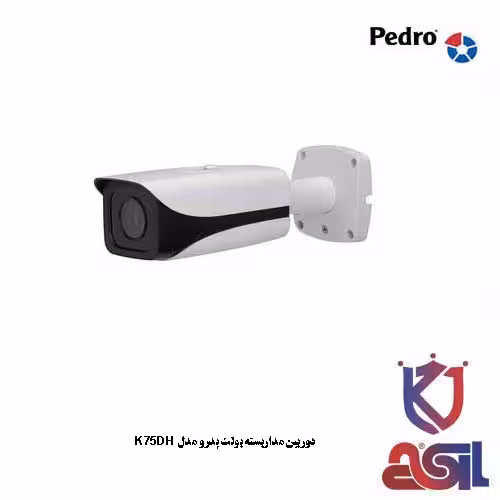 دوربین مداربسته بولت پدرو مدل K75DH
