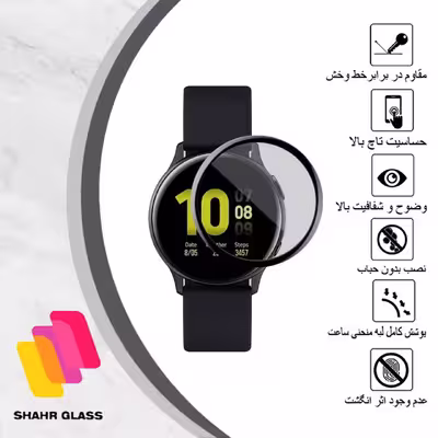 محافظ صفحه نمایش نانو شهر گلس مدل PMSR مناسب برای ساعت هوشمند سامسونگ Galaxy Active 2 40mm