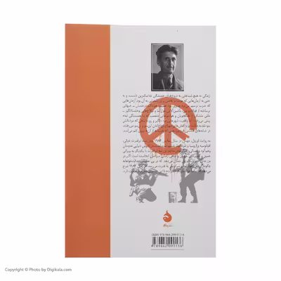 کتاب 1984 اثر جورج اورول نشر ماهی
