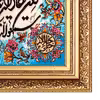 تابلو فرش دستباف فرش میرنظامی مدل وان یکاد و جل جلاله کد B800