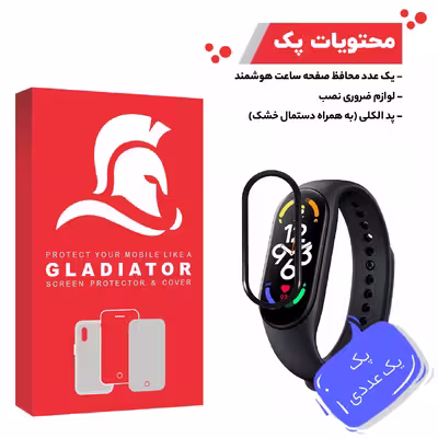 محافظ صفحه نمایش گلادیاتور مدل GWP1000 مناسب برای ساعت هوشمند شیائومی Mi Band 7