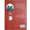 کتاب موش کارآگاه 4 باسیل در غرب وحشی اثر ایو تایتوس نشر محاب قلم