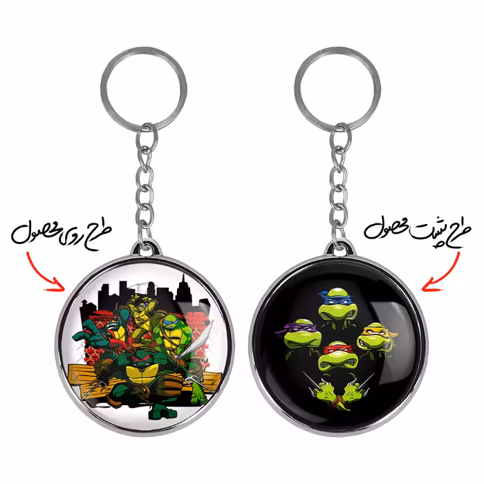 جاکلیدی خندالو طرح لاکپشت های نینجا مدل دوطرفه کد 1319313200