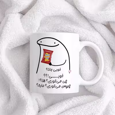 ماگ حس آمیزی طرح چیپس میخوری مدل جانا
