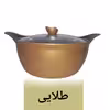 قابلمه مدل bst سایز 20