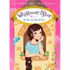 کتاب Bad Hair Day  اثر Sarah Mlynowski انتشارات Scholastic Press