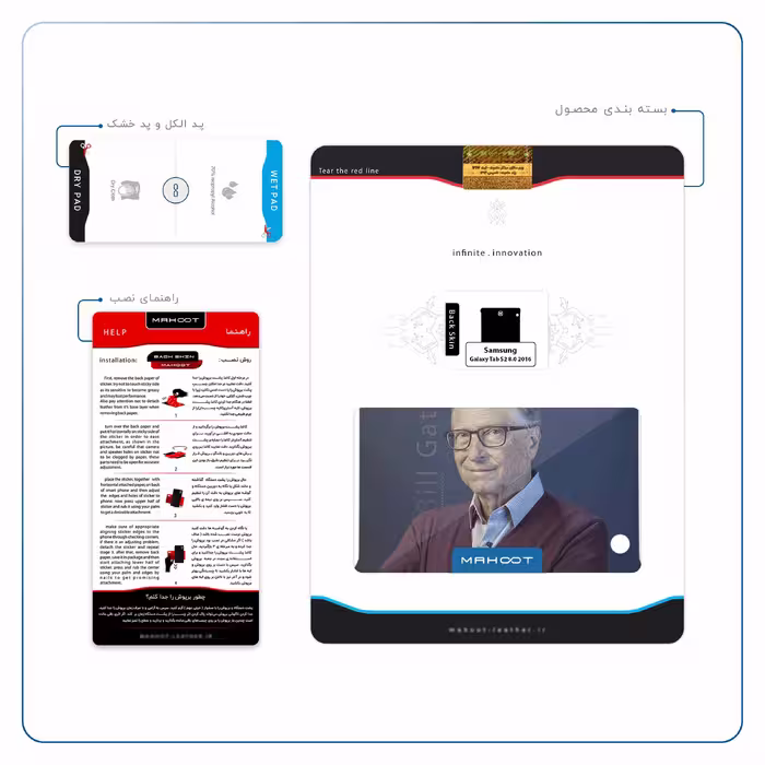 برچسب پوششی ماهوت مدل Bill Gates مناسب برای تبلت سامسونگ Galaxy Tab S2 8.0 2016 T719N