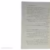 کتاب به جست و جوی گلستان (نگاهی به قصه‌ های ابراهیم گلستان) اثر ناستین (آسیه) جوادی انتشارات کتاب کوله پشتی 