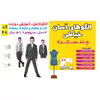الگو خیاطی کد 48 متد مولر سایز 9 تا 15 سال