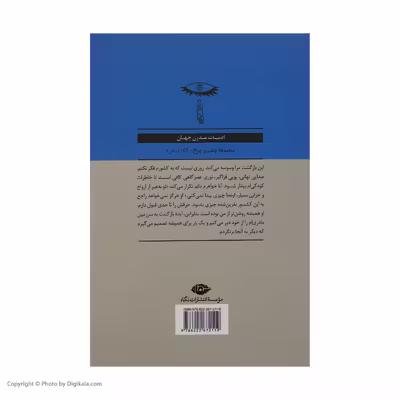 کتاب سرزمین کوچک اثر گائل فای نشر نگاه