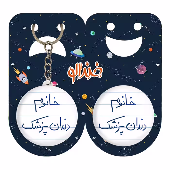 پیکسل خندالو مدل خانوم دندانپزشک کد 6592 به همراه جاکلیدی