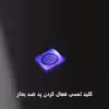 آینه سرویس بهداشتی  دلفین مدل ضدبخار Tch-HT-6070-T