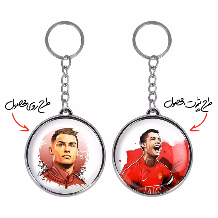 جاکلیدی خندالو طرح کریستیانو رونالدو مدل دوطرفه کد 1389713889
