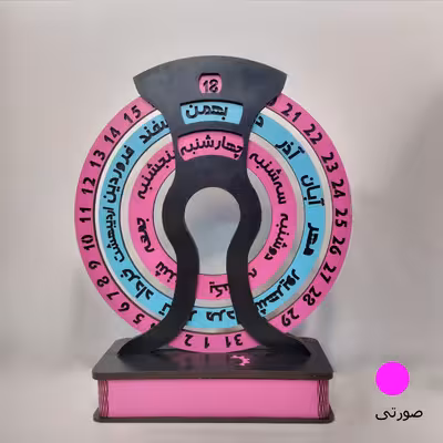 تقویم رومیزی مدل چرخشی