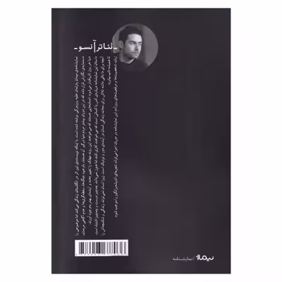 کتاب میدان پارلمان اثر جیمز فریتز نشر نیماژ