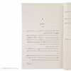 کتاب پلک بزن اثر کی ال اسلیتر انتشارات کتاب کوله پشتی