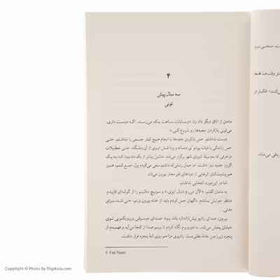 کتاب پلک بزن اثر کی ال اسلیتر انتشارات کتاب کوله پشتی