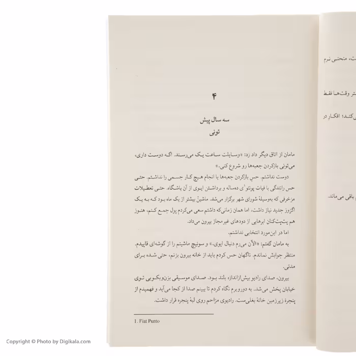 کتاب پلک بزن اثر کی ال اسلیتر انتشارات کتاب کوله پشتی