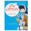 کتاب دختر خاندان گات 3 اثر کریس ریدل نشر هوپا