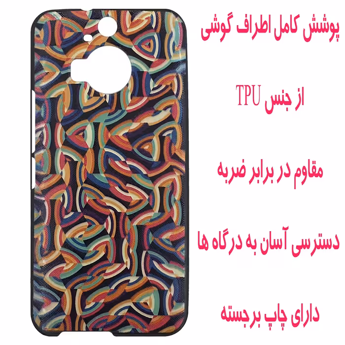 کاور مدل H1393 مناسب برای گوشی موبایل اچ تی سی One M9 Plus
