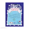 کتاب ماجراهای تقریبا عجیب پایا اثر پدرام ابراهیمی نشر کتاب چ