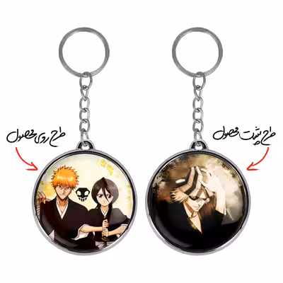 جاکلیدی خندالو طرح کیسوکه اوراهارا و روکیا و ایچیگو انیمه Bleach مدل دوطرفه کد 1202512027