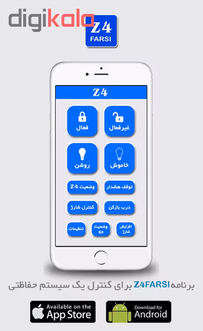 سیستم دزدگیر سیم کارتی اماکن کلاسیک مدل Z4 Ultra