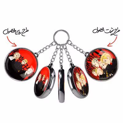 جاکلیدی خندالو طرح مایکی انیمه توکیو ریونجرز مدل دوطرفه کد 1058810580