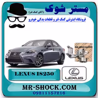 سفت کن تسمه دینام لکسوس IS250 مدل 2014-2015 برند اصلی تویوتا جنیون