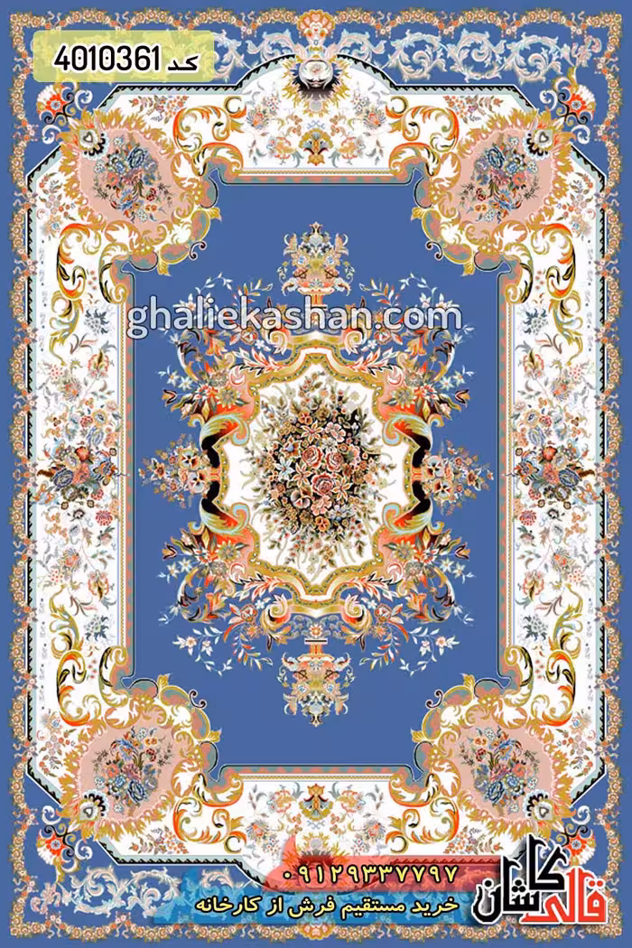 فرش 1200 شانه طرح فرانسوی زمینه آبی تیره کاشان