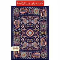 گبه ماشینی،گلیم فرش پرزدار کاشان6متری کد1059(هزینه ارسال باخریداروپس کرایه میباشد)