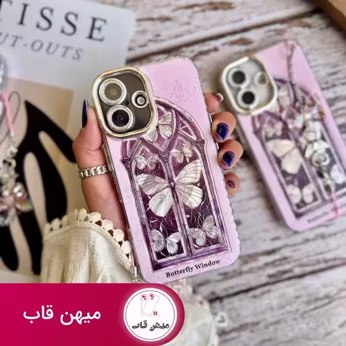 قاب Butterfly Window با آویز - کد (104629)