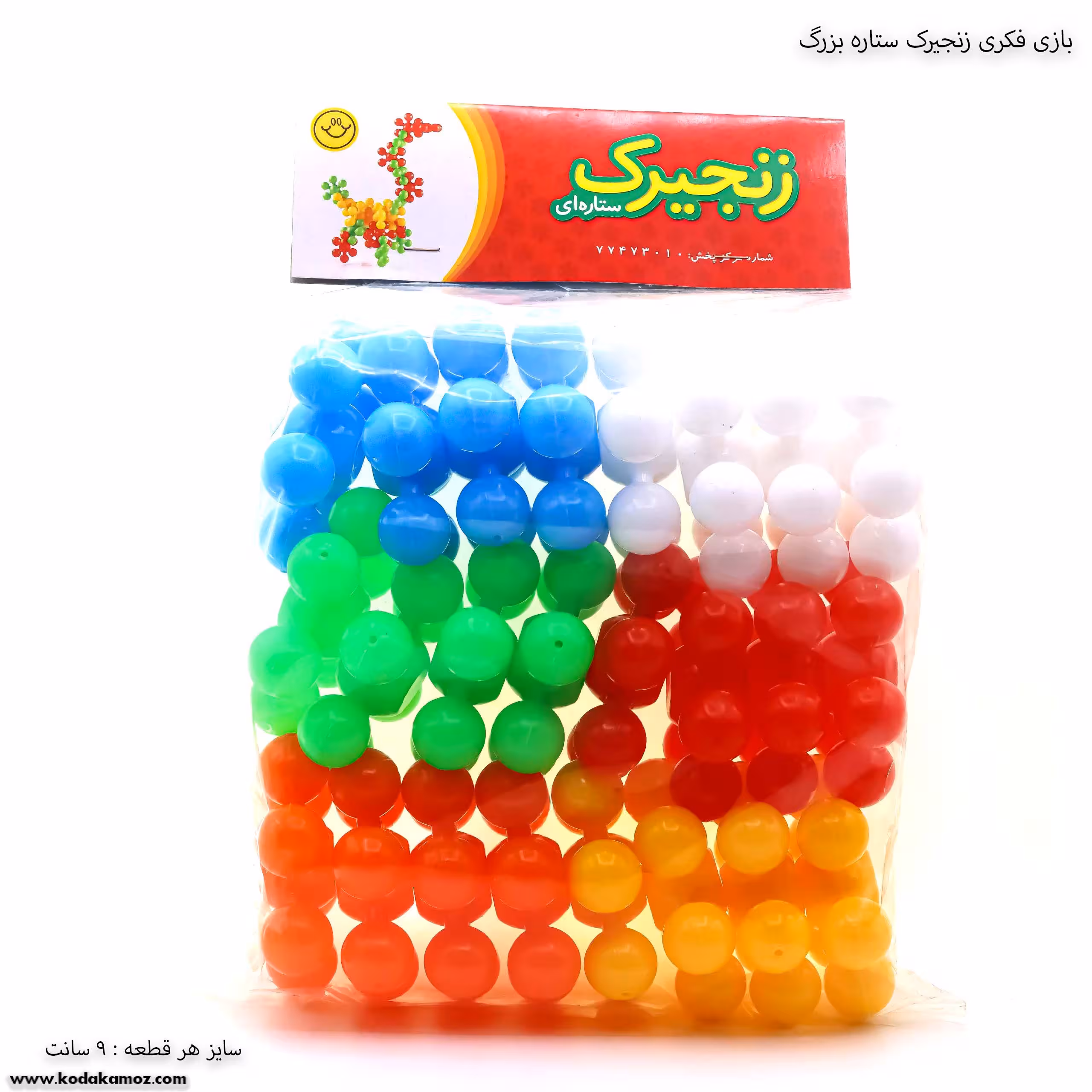 زنجیرک ستاره ای بزرگ