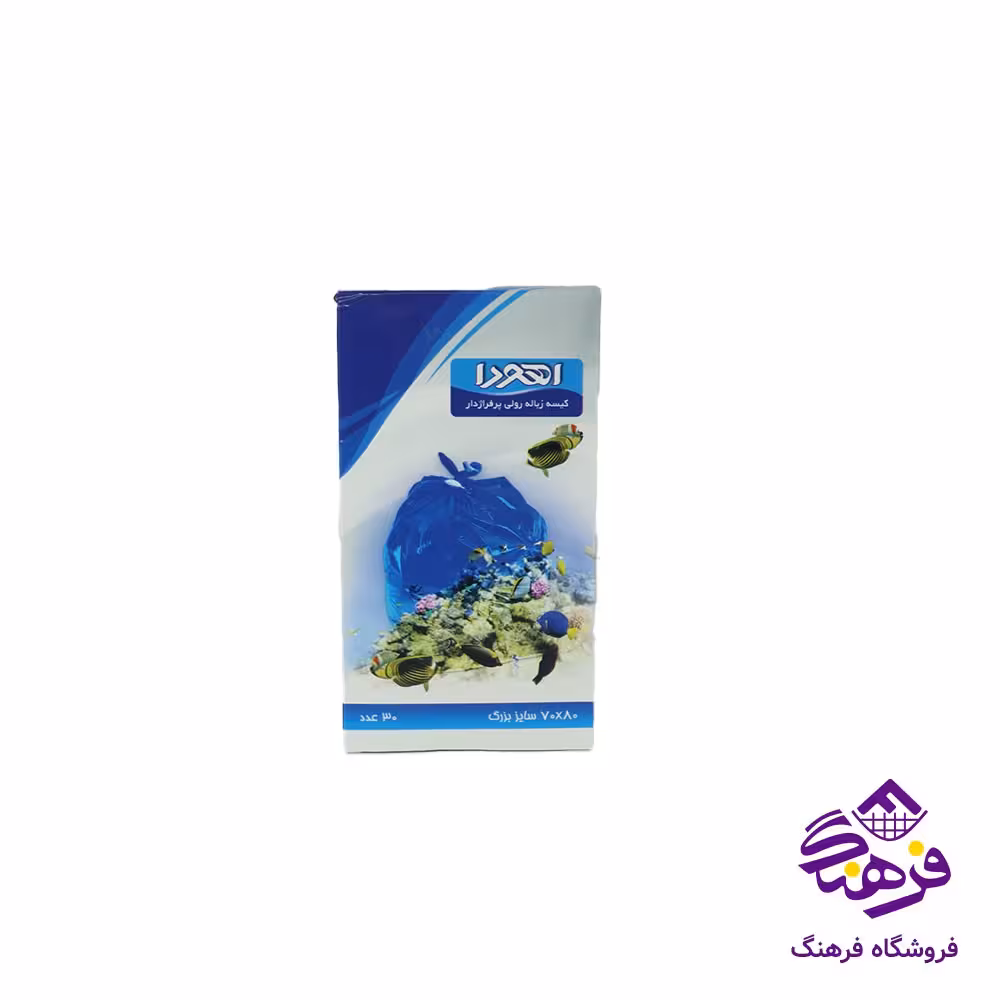 پاکت فريزر رولي پاکلند . اهورا 1کيلويي