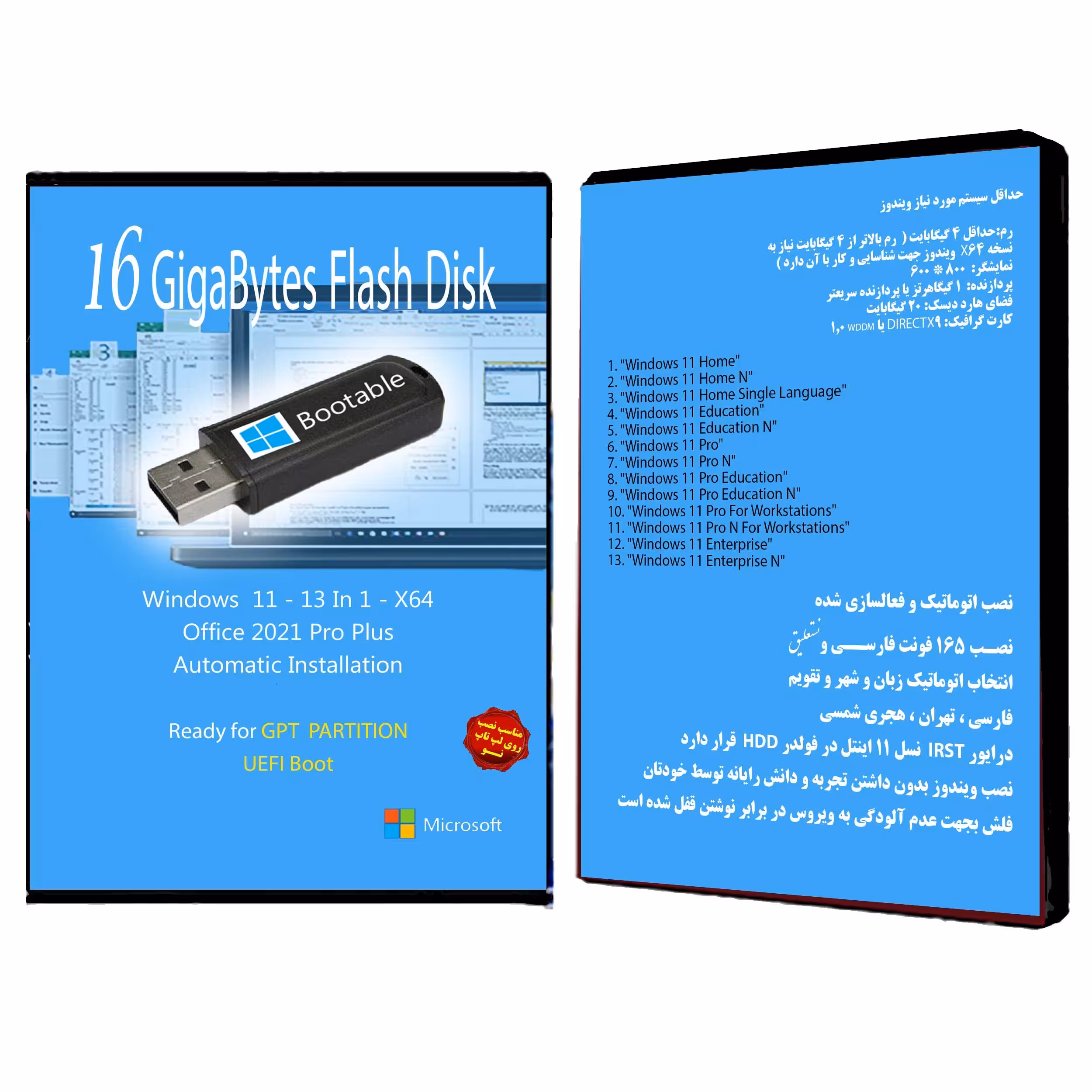 فلش بوتیبل Windows 11 AIO 13 In 1 - UEFI - Office 2021 