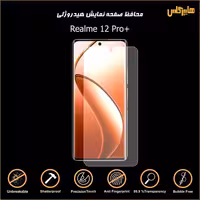 محافظ صفحه هیدروژلی ریلمی 12 پرو پلاس